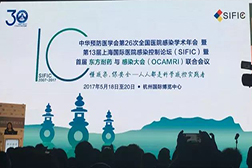 明明可以比顏值，偏偏還要拼才華——2017感控年會(huì)側(cè)記